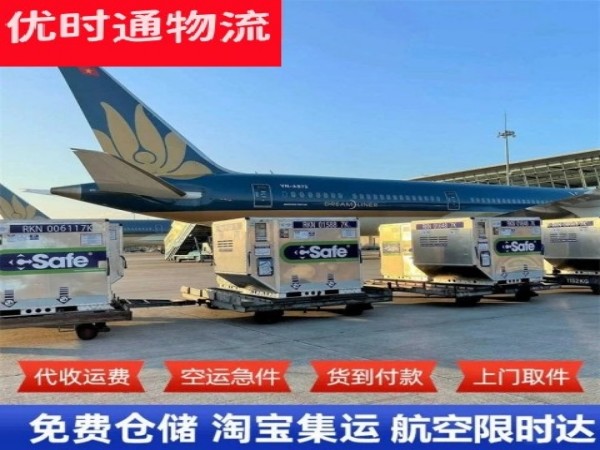 安次到丹麦空运加急专线